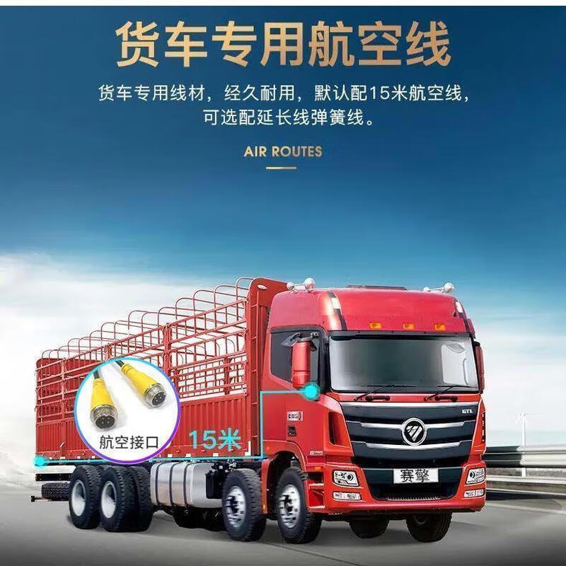 Hanfujie car/truck 12V24V reversing image video on-board display reversing visible high-definition night vision camera 4.3-inch desktop strong light ultra-clear lens 10-meter line 4.2-meter truck universal