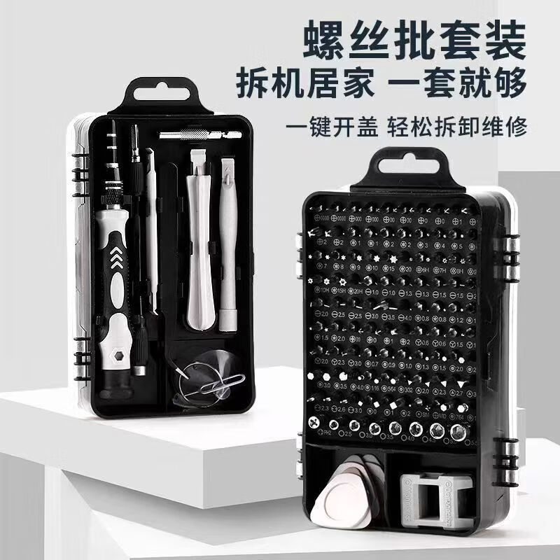 Xiaomi's same 25-in-1 small screwdriver set for disassembling mobile phones, tablets, glasses, repair tools, precision cross shaped 115-in-1 black