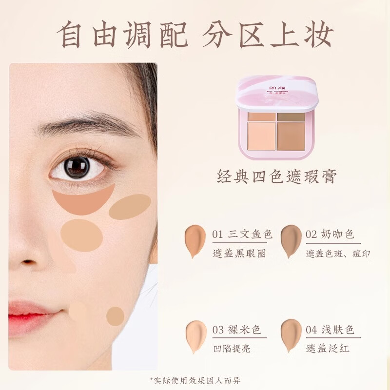 Langyan four-color concealer concealer palette covers dark circles, spots, and acne marks, tattoos, and facial tear troughs to brighten New Year's gifts