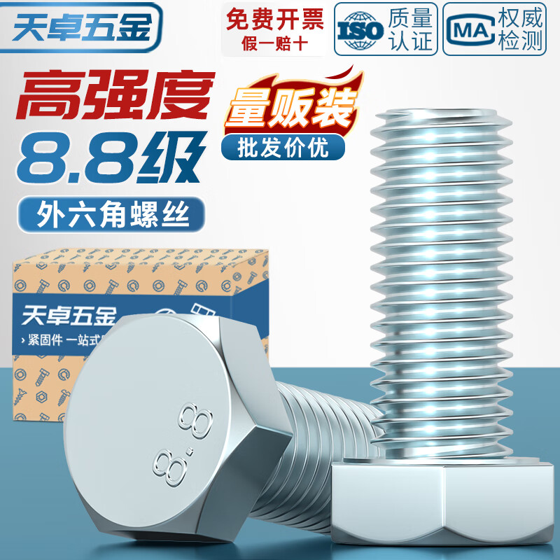 Tianzhuo Hardware Grade 8.8 galvanized external hexagonal screws extended high-strength bolts M6M8M10M12M16-M30 M5*8-150 pieces