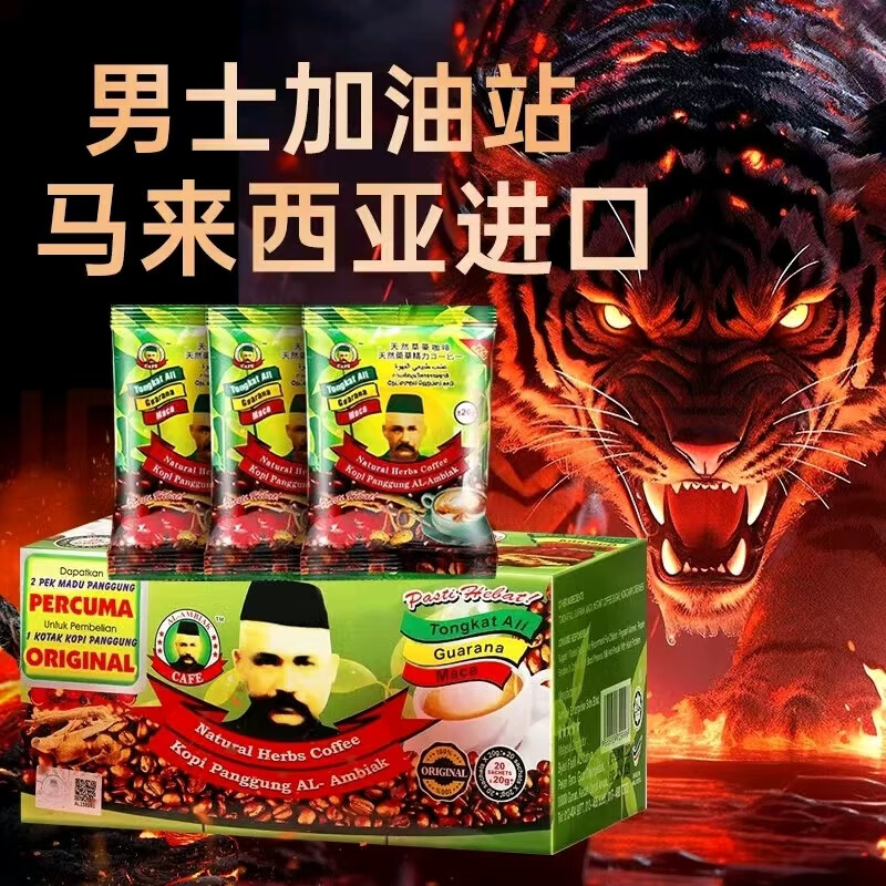 Tongkat Ali Men's Long-lasting Energy Coffee Malaysia Natural Men's Instant Old Man's Head Herbal Coffee Men's Happiness 5 Pack Experience Happy Pack