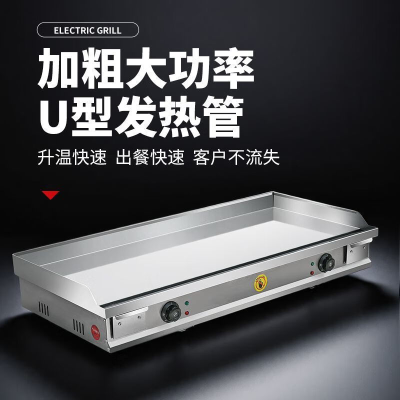 Electric griddle commercial mirror chrome plated iron plate barbecue cold noodles gas hand cake stall machine iron plate squid carbon steel plate 100*50 10mm electric heating model commercial factory direct sales