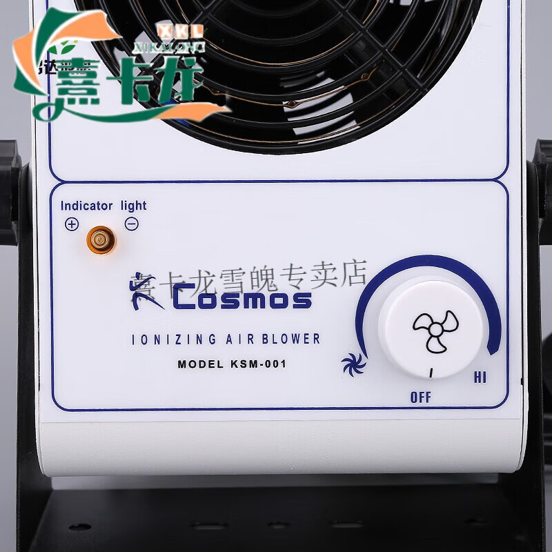 COSMOS desktop ion blower for static electricity removal, industrial horizontal exhaust eliminator fan, horizontal hanging type, low configuration version KSM-001