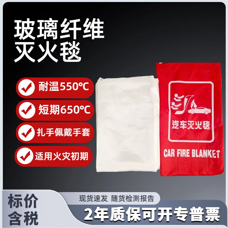 Ziyingcha Automobile Fire Blanket High Silicone Fire Extinguishing Blanket Glass Fiber Silicone Fire Blanket New Energy Automobile Fire Blanket Glass Fiber Fire Blanket 3m*4m