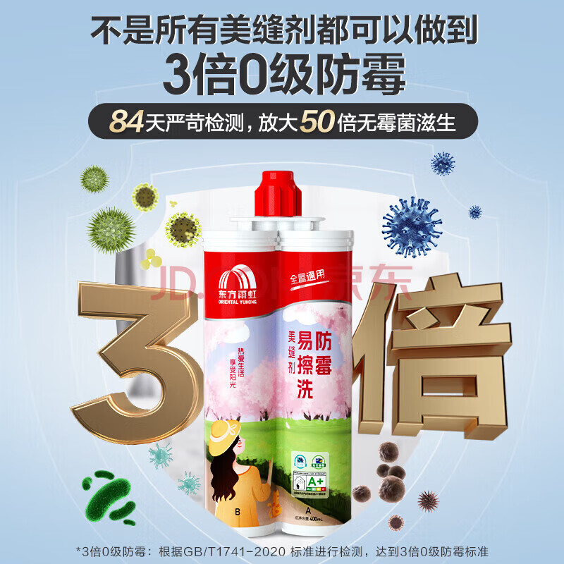 Oriental Yuhong Mildew-proof and easy-to-scrub ceramic tile caulking agent, porcelain caulking agent, caulking adhesive, top ten brands of caulking agents, fish maw white