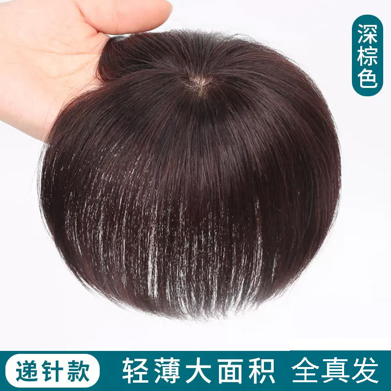 Tangni's wig piece for women's head replacement piece with full real hair for middle-aged and elderly mothers, natural, light and breathable to cover gray hair B033 full real hair delivery needle style - dark brown 20cm