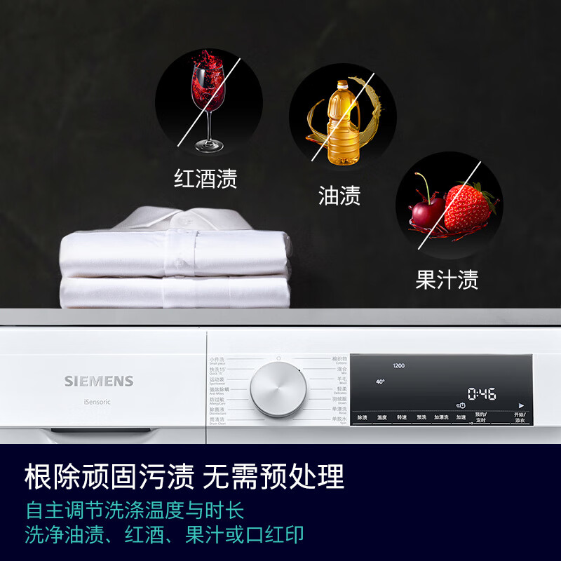 SIEMENS iQ300 10KG large capacity fully automatic drum washing machine intelligent stain removal powerful mite removal wool wash 15 minutes quick wash hypoallergenic WG52A100AW