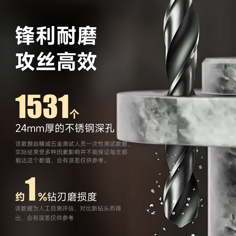 Fujikoshi 500 cobalt-containing drill stainless steel special drill bit cobalt-containing powder stainless steel straight handle twist drill 13.5mm single