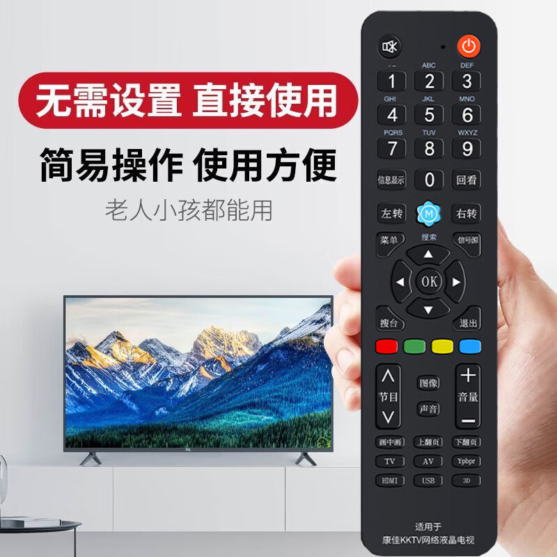 Yichen Konka TV remote control universal model regardless of model Konka universal remote control