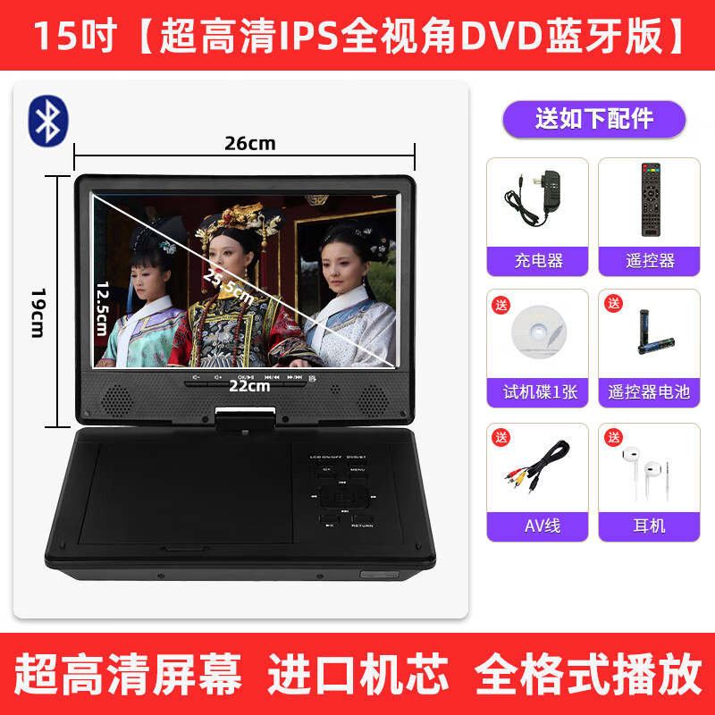 Hanguang's new product Hanguang mobile DVD disc portable small home VCD disc high-definition player children's CD all-in-one machine 15-inch ultra-high-definition IPS full-view Bluetooth version official standard + gifts