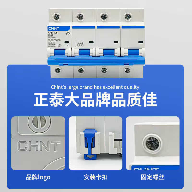Chint air switch NXB-125 4P circuit breaker 80A100A 125A main switch air switch short circuit overload three-phase 4p 125A