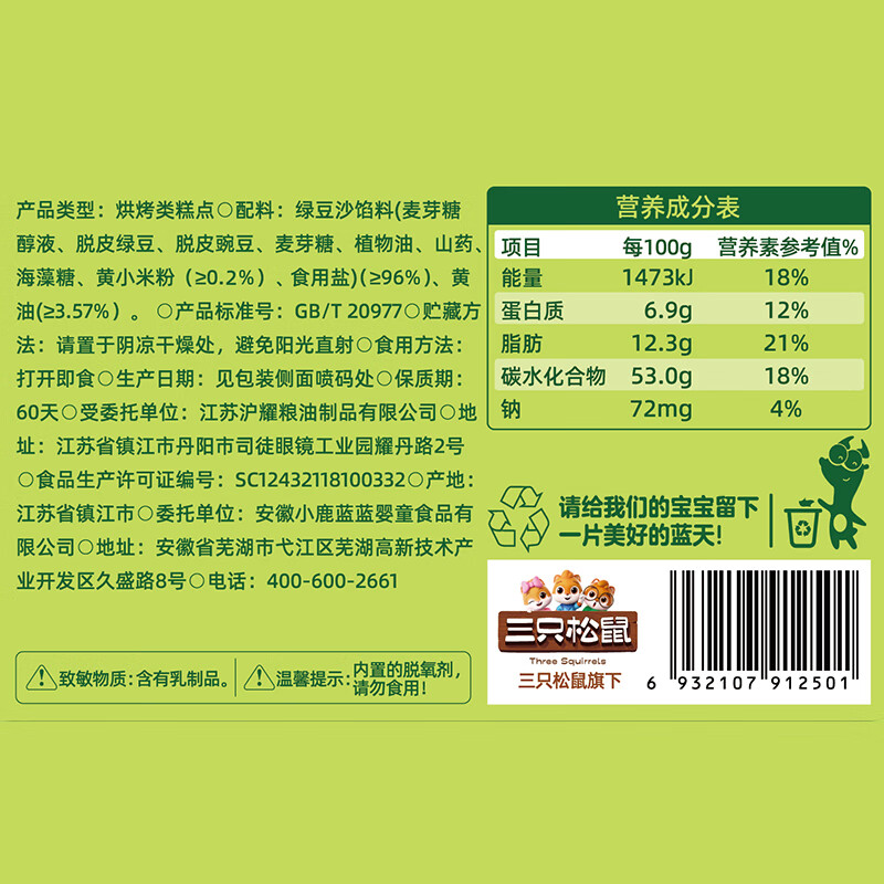 Fawn Blue Millet Yam Ready-to-Eat Mung Bean Cake Baby Children's Snacks Pastry Mung Bean Cake Gift Box Dessert Travel Essentials 200g