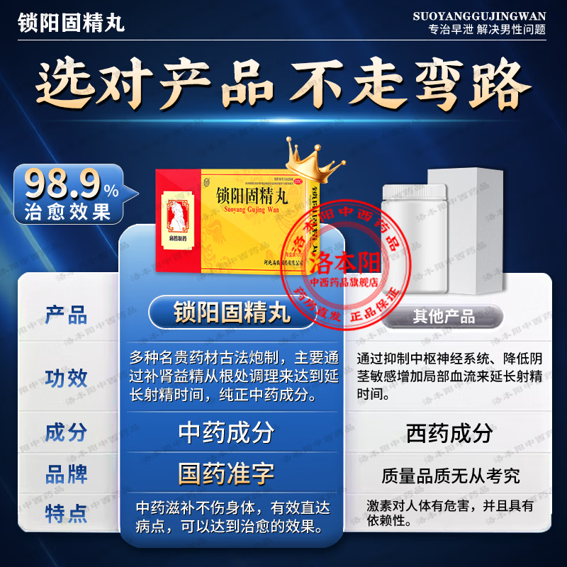 Jinsuoyang Gujing Pills produce sperm, strengthen the kidneys, regulate premature ejaculation, regulate glans sensitivity, quick ejaculation, treat severe premature ejaculation, special delayed medicine to nourish the kidneys, strengthen yang, premature ejaculation, quick ejaculation, long-lasting male medicine, 5 boxes of treatment, root cause treatment for male premature ejaculation, macho conditioning outfit, official flagship store authentic product - enlargement and thickening