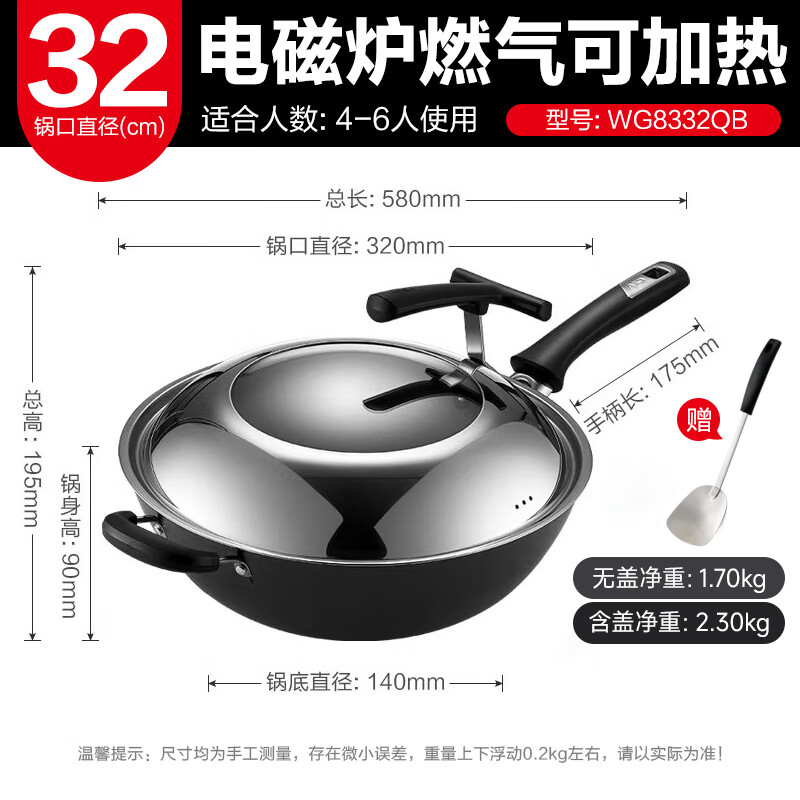 ASD wok cast iron pot stainless uncoated flat bottom wok 32cm gas induction cooker universal WG8332QB