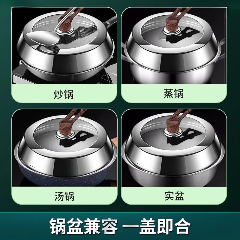 Shijin German quality high arch pot lid stainless steel heightened pot lid steamer wok lid round visible transparent glass lid 30cm + standable handle