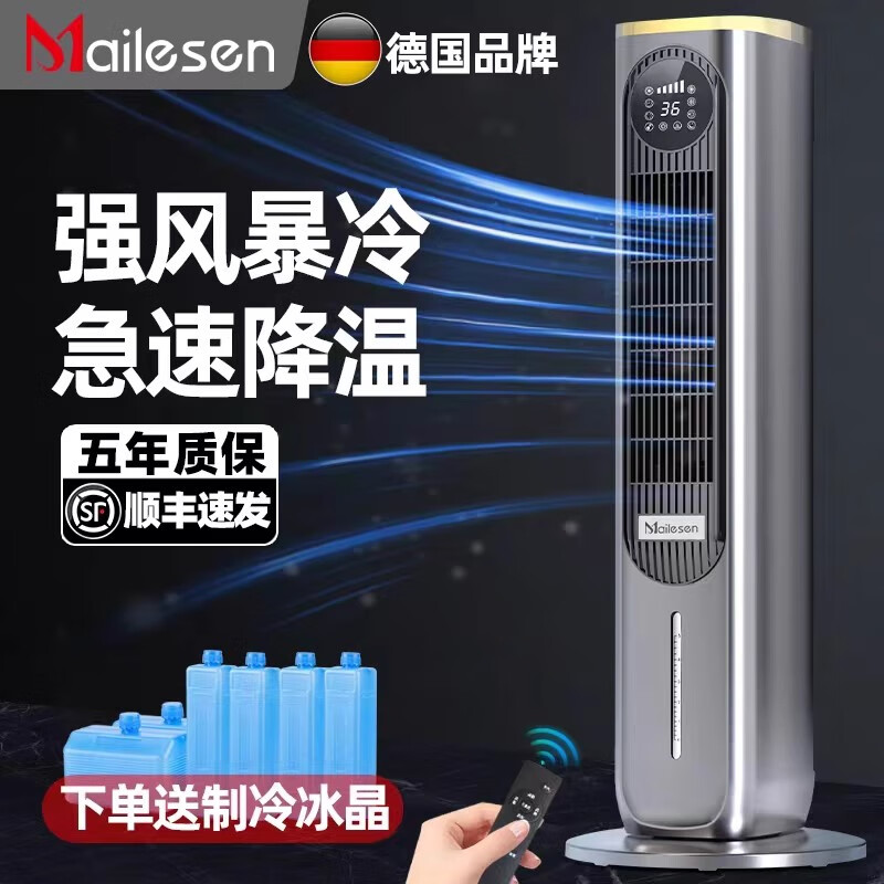 Melosen German Voice Heater Electricity-Saving Fan Heater Household Hot and Cold Air Conditioning Fan Energy-Saving Artifact Whole-House Large Area Heating Cold Yao Gray Deluxe Voice Remote Control Model + 36-level Heating and Cooling + Free Ice Crystal Box