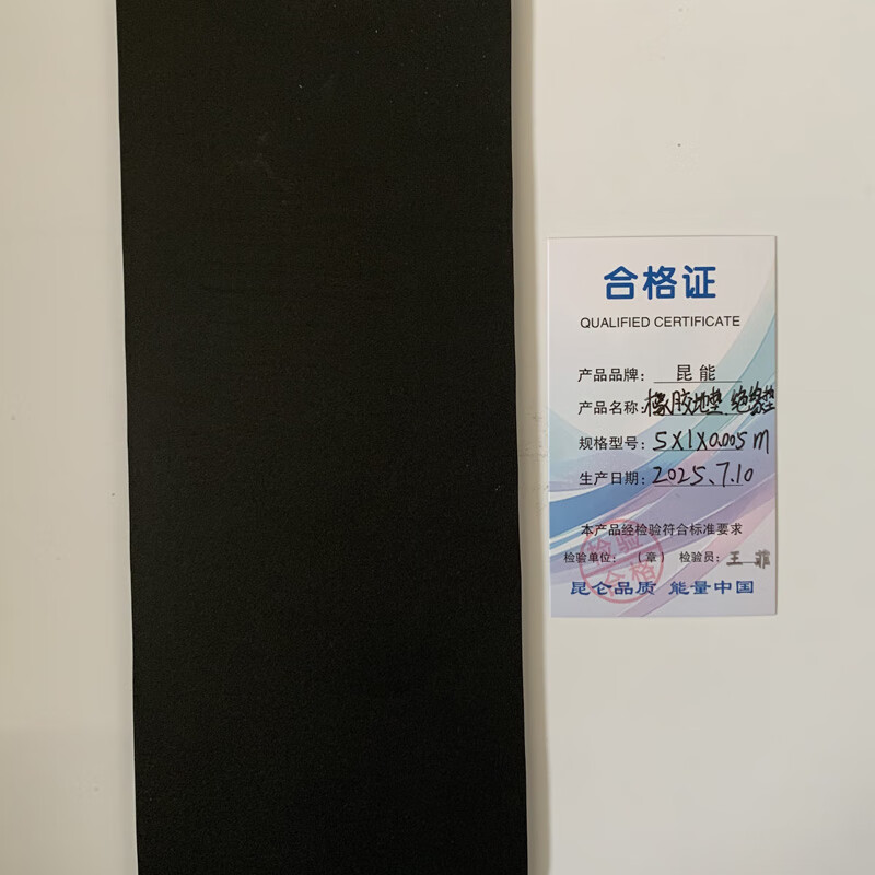 Kunneng rubber floor mat insulating mat 5*1*0.005m roll