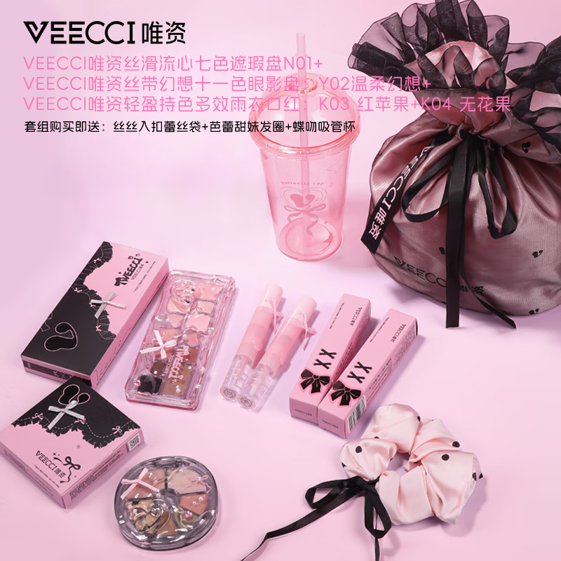 VEECCI Sweet and Spicy Girl Ribbon Series Gift Box New Year's Gift Lipstick Concealer Palette Eye Shadow Palette Makeup Set