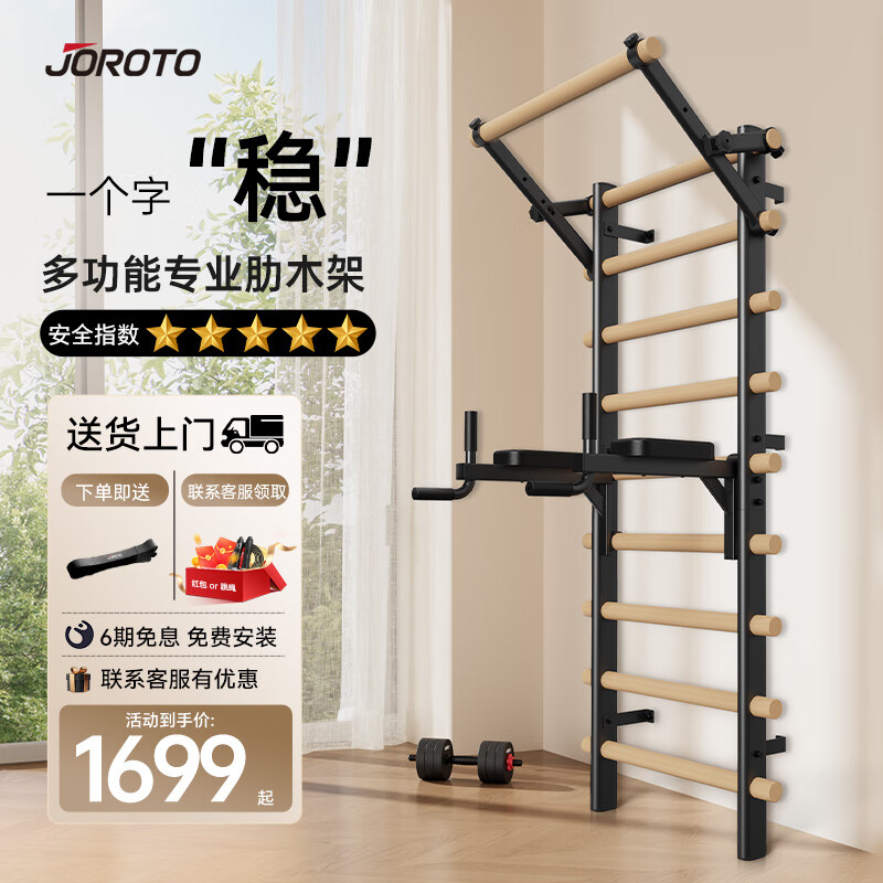 JOROTO ribbed wooden frame pull-up device horizontal bar household multi-functional rehabilitation leg press and stretch frame thickened steel tube YT30