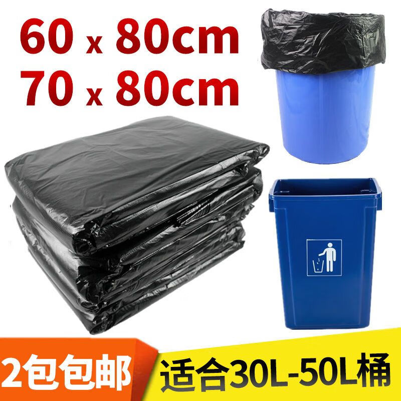 30l garbage bag thickened medium and large size black 60 hotel sanitation commercial 30-50L large size plastic bag 70 80cm 70*80 thick 50 pieces