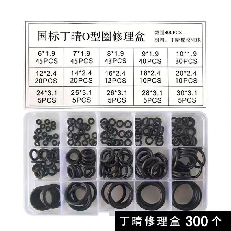 An Junsheng O-type sealing ring valve faucet water gun rubber ring repair box set Dingqing silicone fluorine rubber wear-resistant high temperature oil-resistant wear-resistant repair box seal ring 30 per box