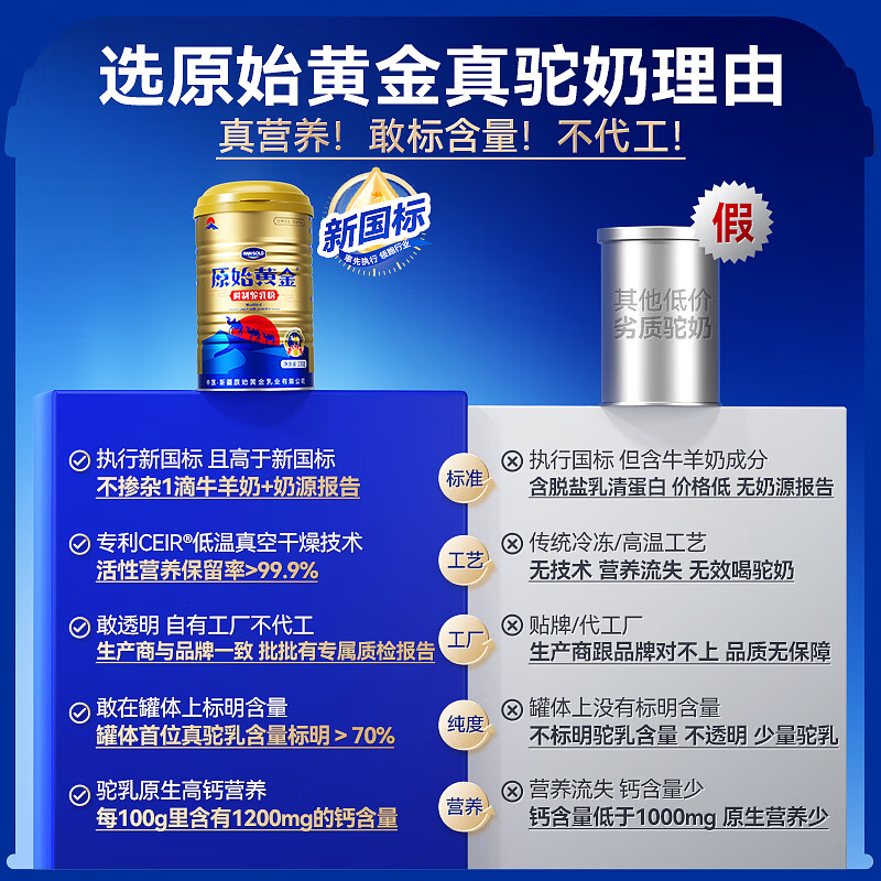 Original golden camel milk powder 1 can 330g Xinjiang authentic probiotic sucrose-free milk powder for middle-aged and elderly adults high calcium camel milk powder