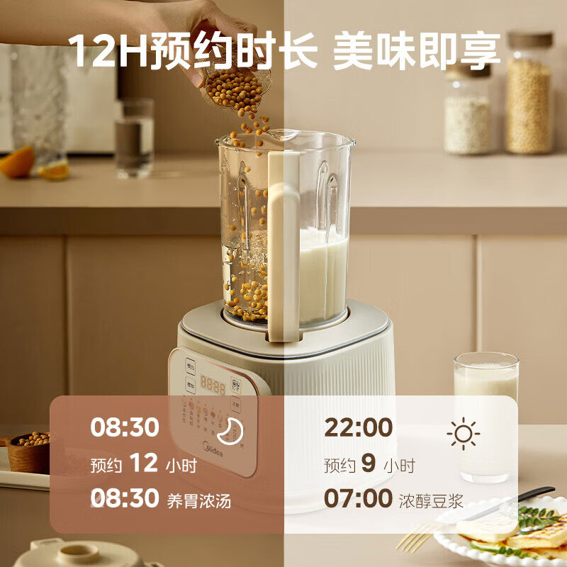 Midea Sleep Wall Breaker Home 1.5L Intelligent Noise Reduction Fully Automatic No-cook Soybean Milk Maker Light Sound 44 Decibels Multi-Function Grain Supplement Juicer Subsidy 555