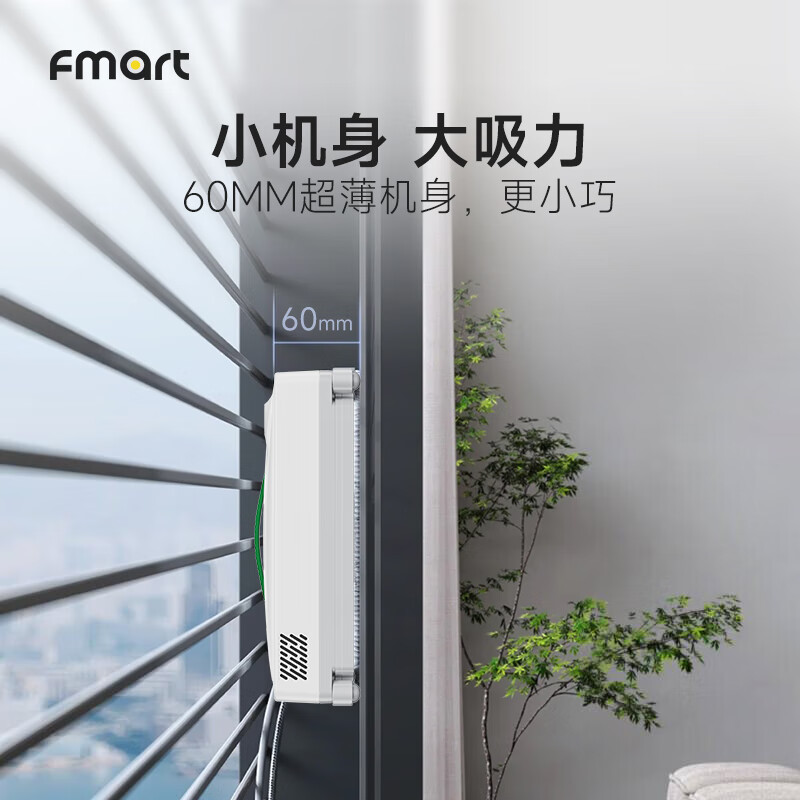 FMART's corners are cleaner, the window cleaning robot is ultra-thin, intelligent remote control, electric glass cleaning robot, a good choice for high-level people, a cleaning glass cleaning artifact, a great product for the New Year, two-way four nozzles, Peter Pan W8