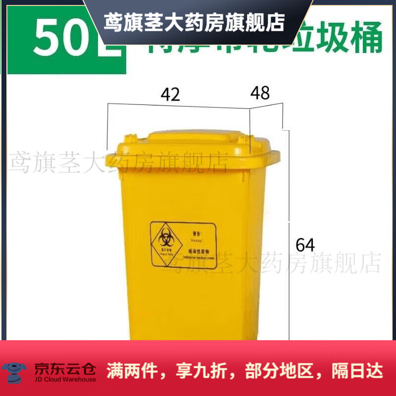 Universal medical waste transfer truck bucket yellow waste medical hospital large-capacity covered clinic waste foot-step dirt 50L extra thick medical wheeled bucket