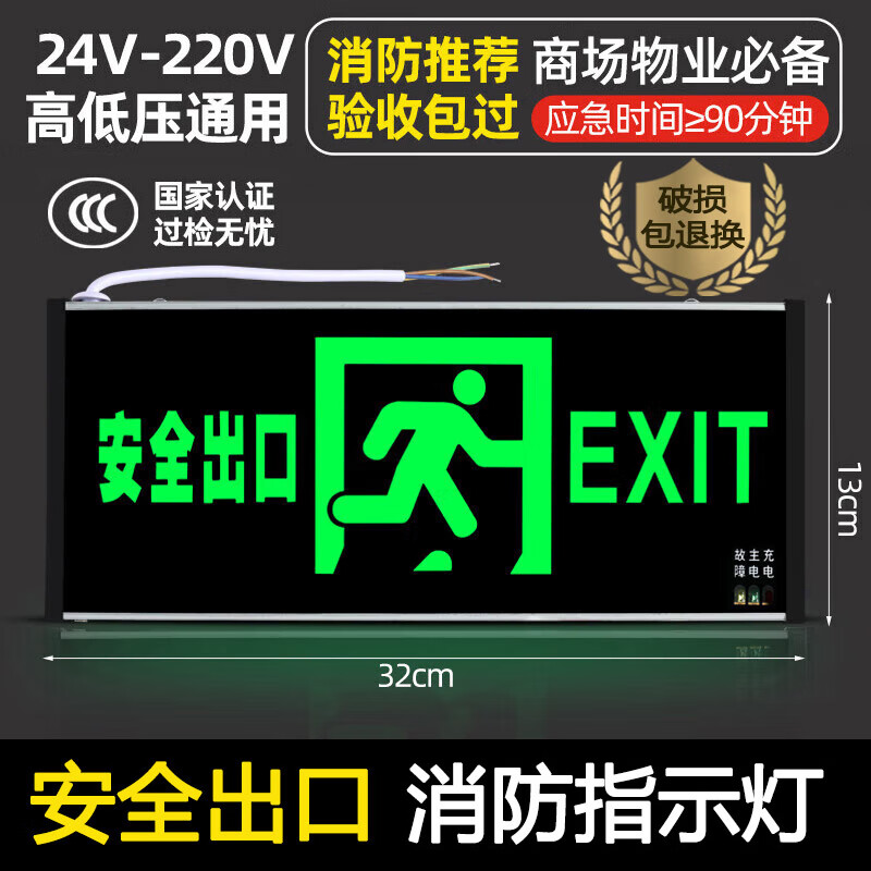 Jinneng emergency safety exit sign fire emergency lighting evacuation left to right sign 24V-220V safety exit - single side - (acrylic panel)
