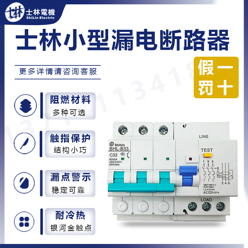 Shihlin leakage circuit breaker BHL31 BHL33 BHL34 3P 3P 32A 20A original BHL34 4P 63A
