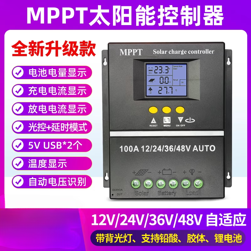 MPPT solar controller fully automatic universal 12V24V36V48V lithium battery photovoltaic panel charger MPPT controller new 60A