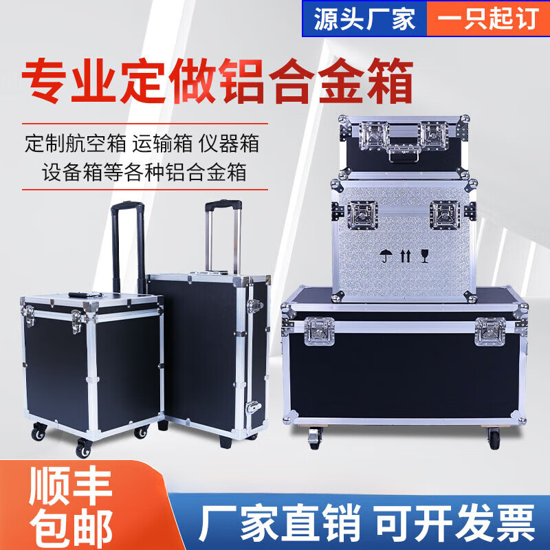 Shantou Lincun customized trolley tool box flight case hardware multi-functional storage instrument and equipment tool box custom-made black trolley case 50*36*55 with tool box inside upgraded version