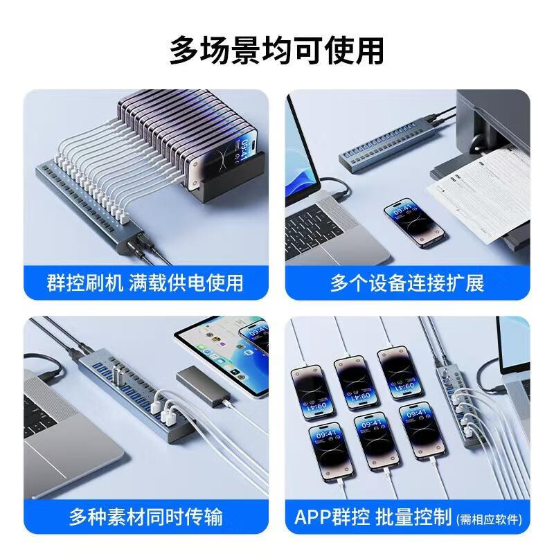 Usb multi-port hub hub transmission charging docking station laptop mobile phone group control expander docking station 16-port USB3.0 aluminum shell/independent switch/multi-port simultaneous