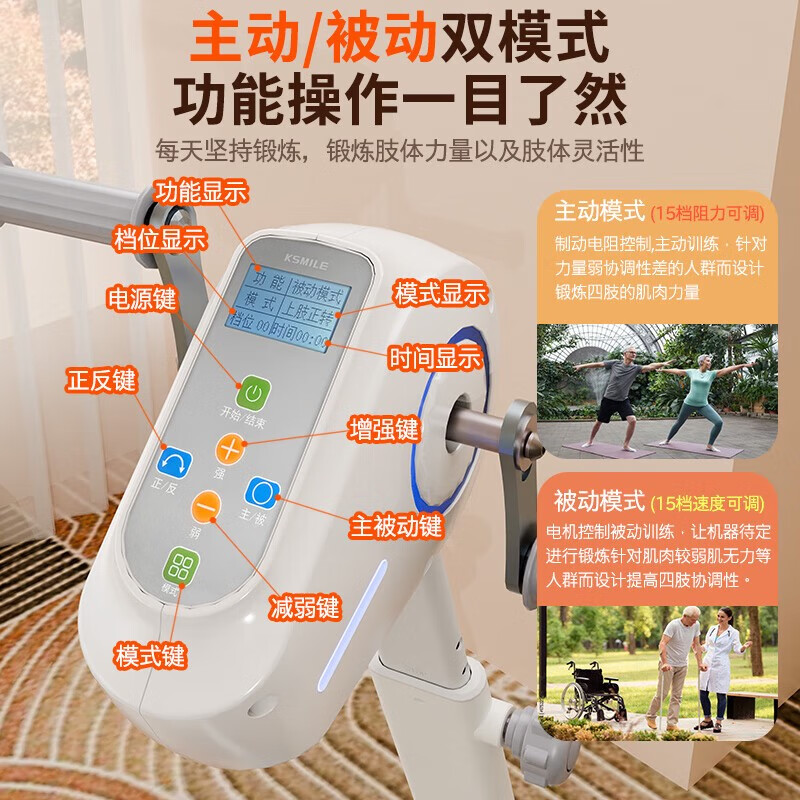He Jiangong K8339R upper and lower limb electric rehabilitation machine, stroke and hemiplegic elderly rehabilitation training equipment limb linkage, newly upgraded active and passive rehabilitation machine + high pull exercise