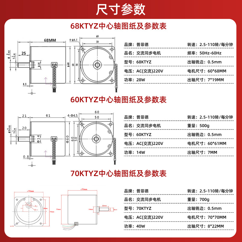 Yue Changsheng 220v motor small AC permanent magnet synchronous motor 60/68/70KTYZ deceleration low speed 30 revolutions per minute 70ktyz (40w) with bracket standard shaft diameter 7