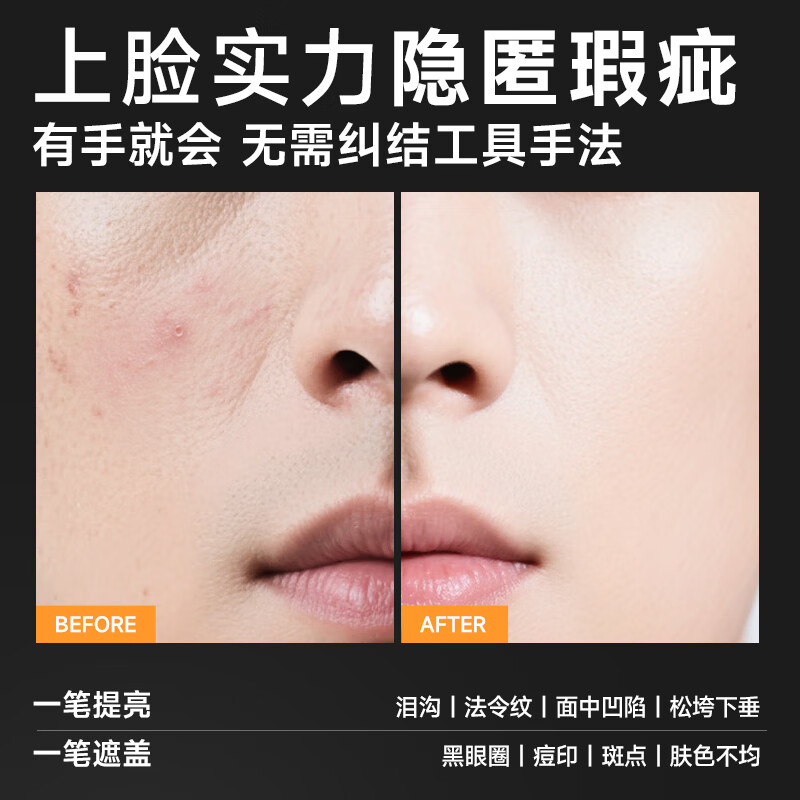 Left color, right color, endorsed by Zheng Kai, natural long-lasting concealer 8g, long-lasting moisturizing, oil control, non-removing makeup, waterproof scar cover