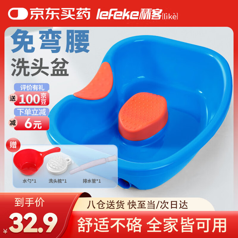 Jike's shampoo basin lies flat on the bed for the elderly patient and does not require bending over to wash hair for children and pregnant women.