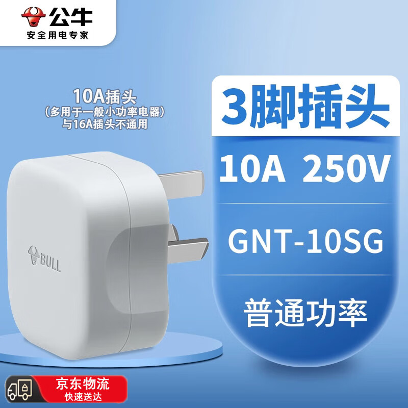 Bull (BULL) plug power plug socket wireless self-wiring two- and three-pin plug detachable 10A three-pin plug GNT-10SG white