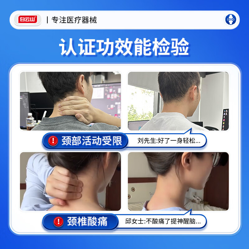 Baiyunshan cervical vertebra type far infrared treatment patch anti-inflammatory and analgesic patch neck pain acid swelling strain hot compress patch 3 boxes