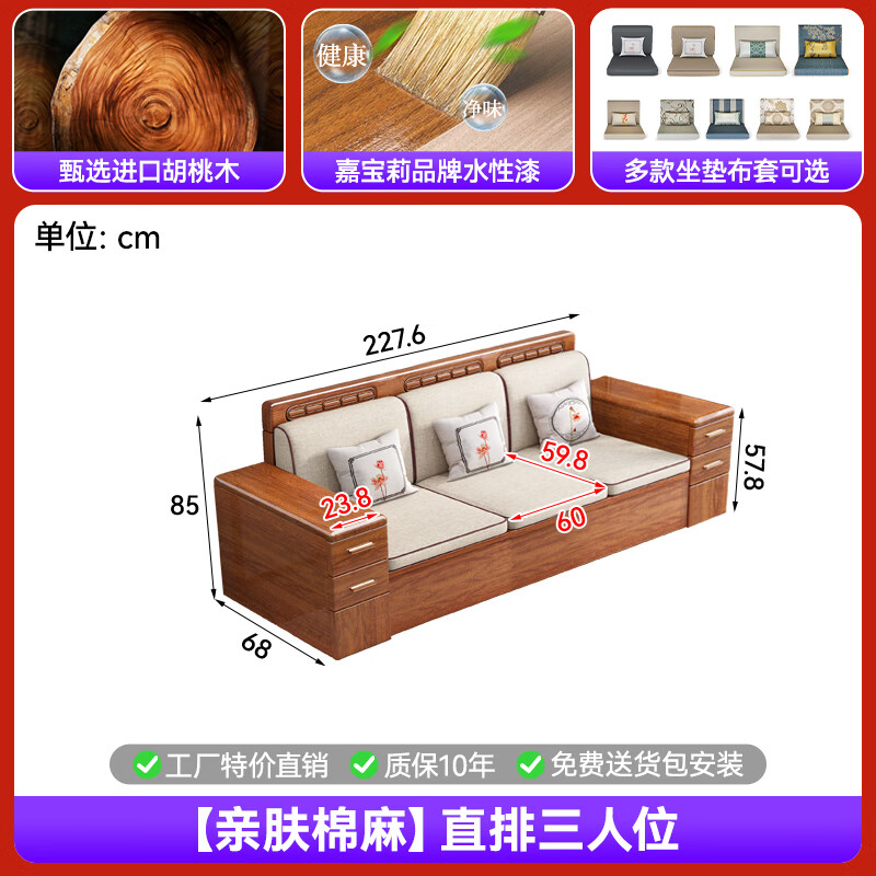 Hexi walnut solid wood sofa coffee table combination living room small apartment rental house storage three-seat straight sofa, skin-friendly cotton and linen, three-seat straight row