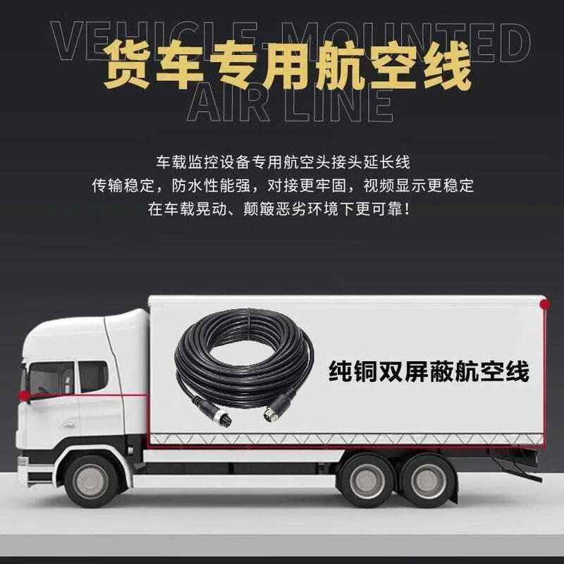 Hanfujie car/truck 12V24V reversing image video on-board display reversing visible high-definition night vision camera 4.3-inch desktop strong light ultra-clear lens 10-meter line 4.2-meter truck universal