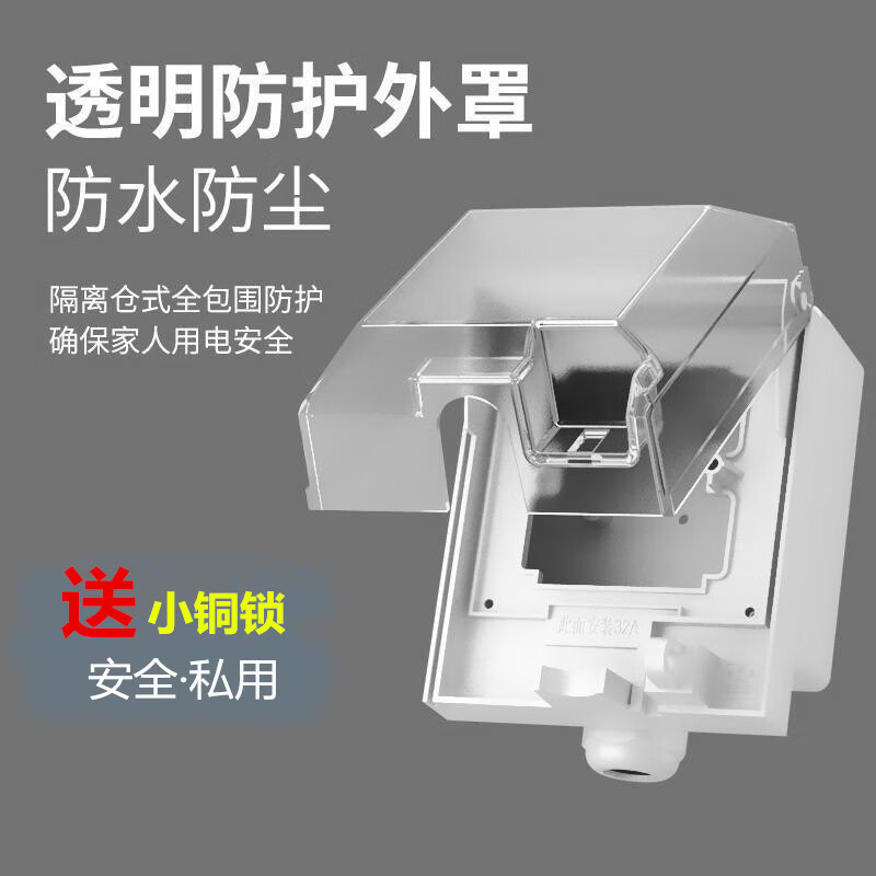 New energy vehicle charging special socket 7KW high-power electric vehicle charging gun plug 32A Sihuasheng coupler socket one (including bottom box)
