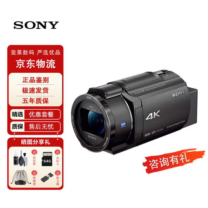 Sony (SONY) AX60 professional 4K camera AX30 AX40 AX45A New five-axis anti-shake photography camera AX45 infrared night camera Sony AX45 black standard