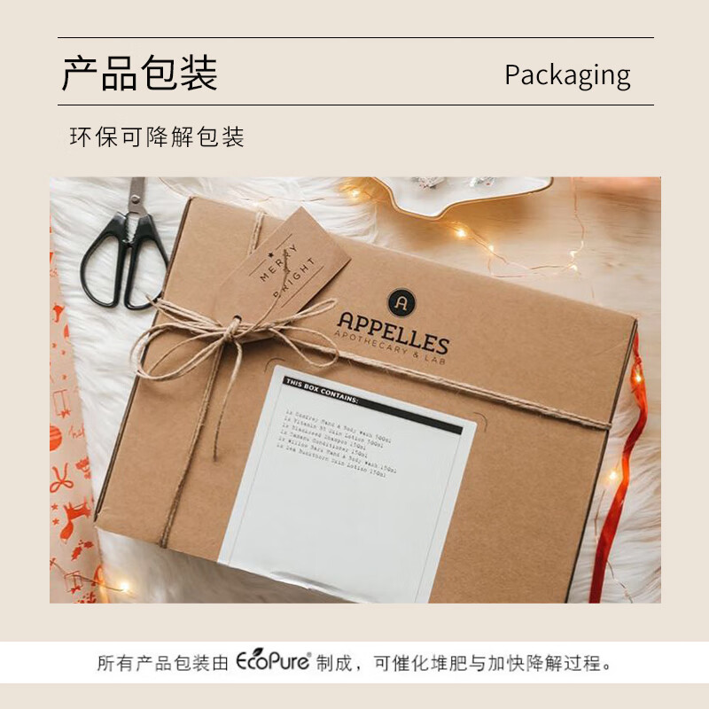 APPELLES APOTHECARY&LAB Willow Bark Shower Gel + Sea Buckthorn Body Milk Gift Box Luxury Hotel Royal Body Care Set