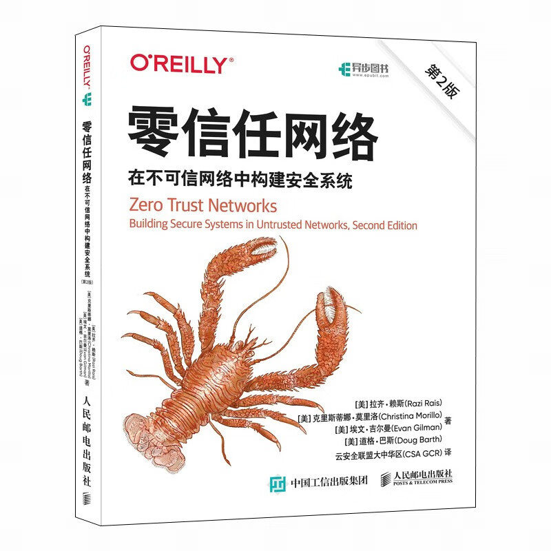 Zero Trust Network Building a Secure System in an Untrusted Network (2nd Edition) Network Security Network Engineering Zero Trust Architecture Computer Network Technology Produced by Asynchronous Books