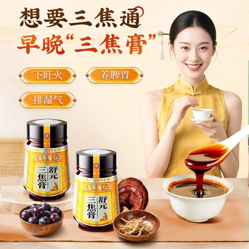 A century-old medical practitioner who blocks the triple burner with upper heat, lower cold, and middle burnt stasis, blocks the spleen and stomach, is weak due to moisture, heavy liver fire, and suffers from mouth pain. Jieyu Wumei Triple Burner Cream. Periodic conditioning of upper heat, lower cold, middle burner, and blockage. 300g*3 bottles. Free stainless steel spoon.