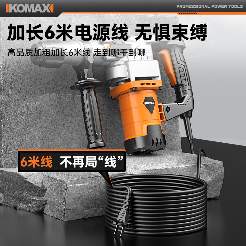 Comex three-function heavy-duty electric hammer high-power impact drill multi-function electric drill hammer pick dual-purpose concrete excavation tool