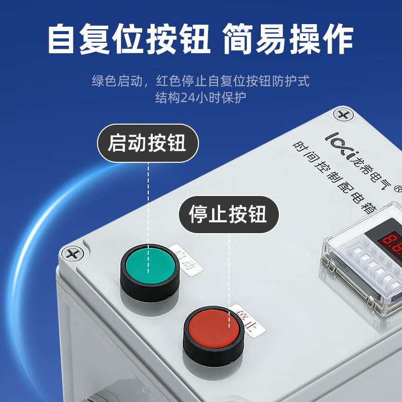 Three-phase fan water pump motor delay stop intermittent cycle time control switch control box 380V timer delay stop electronic model 1.5-2.2KW 220V