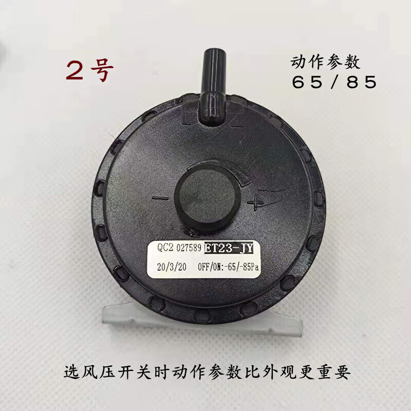 Wall-hung boiler wind pressure switch universal gas wall-hung boiler wind pressure switch genuine round fan switch new household wall-hung boiler accessories No. 4 action parameter 50/70